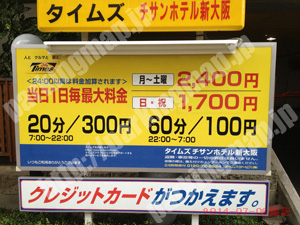 淀川035：タイムズチサンホテル新大阪_01