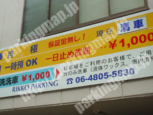淀川037：RIKKO PARKING_03
