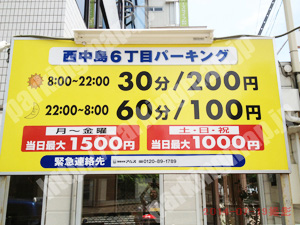 淀川038：TOMOパーキング西中島6丁目_01