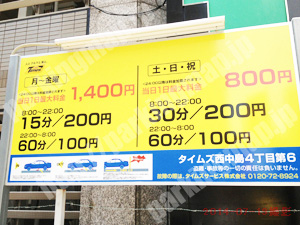 淀川039：タイムズ西中島4丁目第6_01