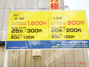 淀川040：タイムズ西中島4丁目第4_01