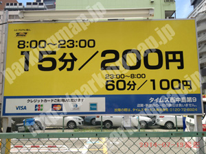 淀川045：タイムズ西中島第9_01