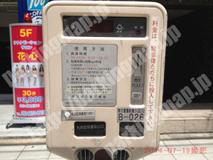 淀川046：パーキングチケット_01