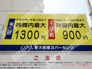 淀川052：OPL新大阪第3パーキング_02