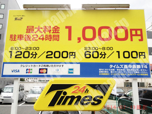淀川055：タイムズ西中島第14_01