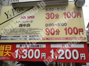 淀川063：ユアーズパーク西中島_01