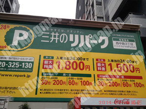 淀川064：三井のリパーク西中島3丁目_01