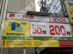 淀川065：システムパーク西中島_01