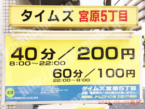 淀川080：タイムズ宮原5丁目_01