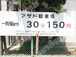 淀川083：アサド駐車場_01