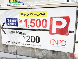 淀川084：SORA新大阪21ビル駐車場_01