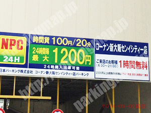 淀川085：コーナン駐車場_01