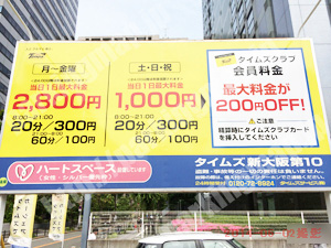 淀川090：タイムズ新大阪第10_01