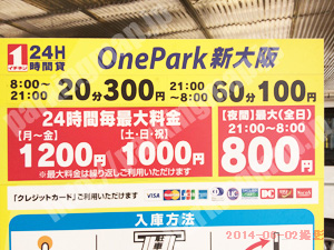 淀川092：イチネンワンパーク新大阪_01
