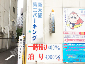 淀川095：新大阪第二パーキング_01