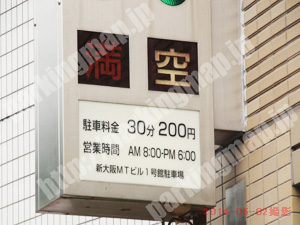 淀川096：新大阪MTビル1号館駐車場_01