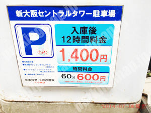 淀川098：新大阪セントラルタワー駐車場_02