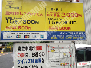 淀川100：タイムズ新大阪第2_01