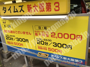 淀川101：タイムズ新大阪第3_01