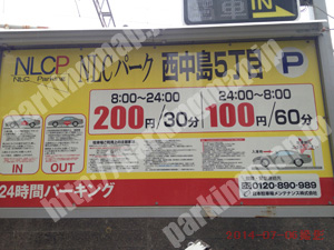 淀川103：NLCパーク西中島5丁目_01