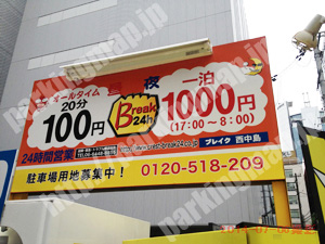 淀川107：ブレイク西中島_01