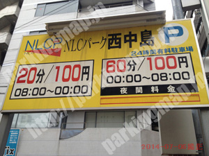 淀川108：NLCパーク西中島_01