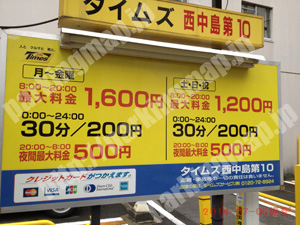 淀川111：タイムズ西中島第10_01