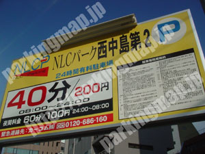淀川115：NLCパーク西中島第2_03