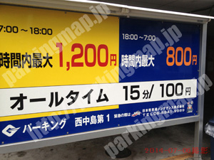 淀川120：パーキング西中島第1_01