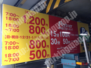 淀川121：Partnerパートナ西中島3丁目パーキング_01
