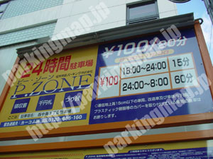 淀川122：PZONE西中島3丁目駐車場_02
