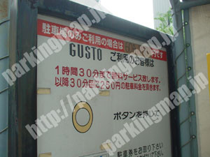 淀川126：ガスト西中島店駐車場_02