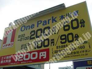 淀川128：OnePark木川東_03