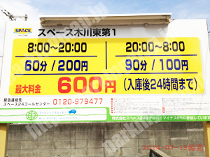 淀川132：スペース木川東第1_01