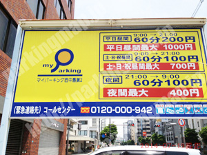淀川135：マイパーキング西中島第2_01