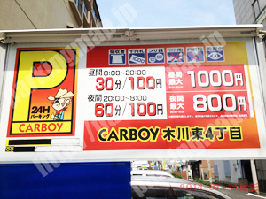 淀川138：CARBOY木川東4丁目_01