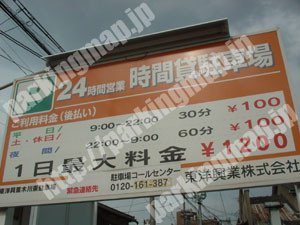 淀川143：東洋興業木川東駐車場_02
