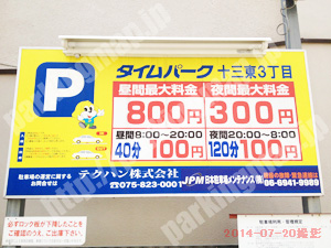 淀川146：タイムパーク十三東3丁目_01