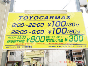 淀川149：東洋カーマックス十三東駐車場_01