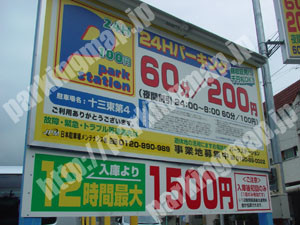 淀川150：パークステーション十三東第4_02