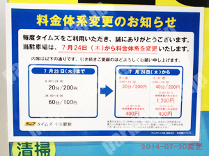 淀川153：タイムズ十三駅前_01