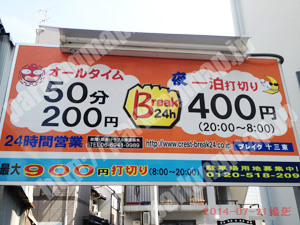 淀川160：ブレイク十三東_01