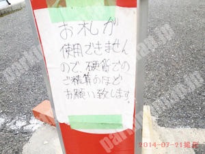 淀川160：ブレイク十三東_02