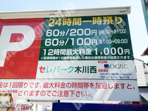 淀川162：セレパーク木川西_01