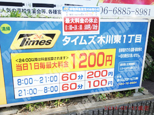 淀川163：タイムズ木川東1丁目_01