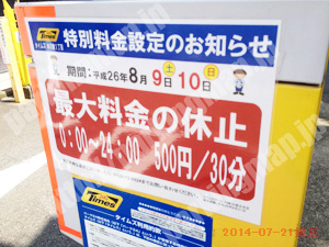 淀川163：タイムズ木川東1丁目_02