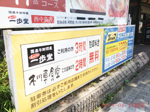 淀川163：タイムズ木川東1丁目_03