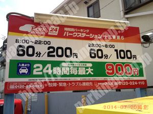 淀川166：パークステーション十三東第6_01