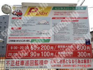 淀川167：ビジネスパーク十三東_01