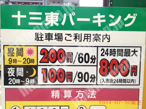 淀川168：十三東パーキング_01
